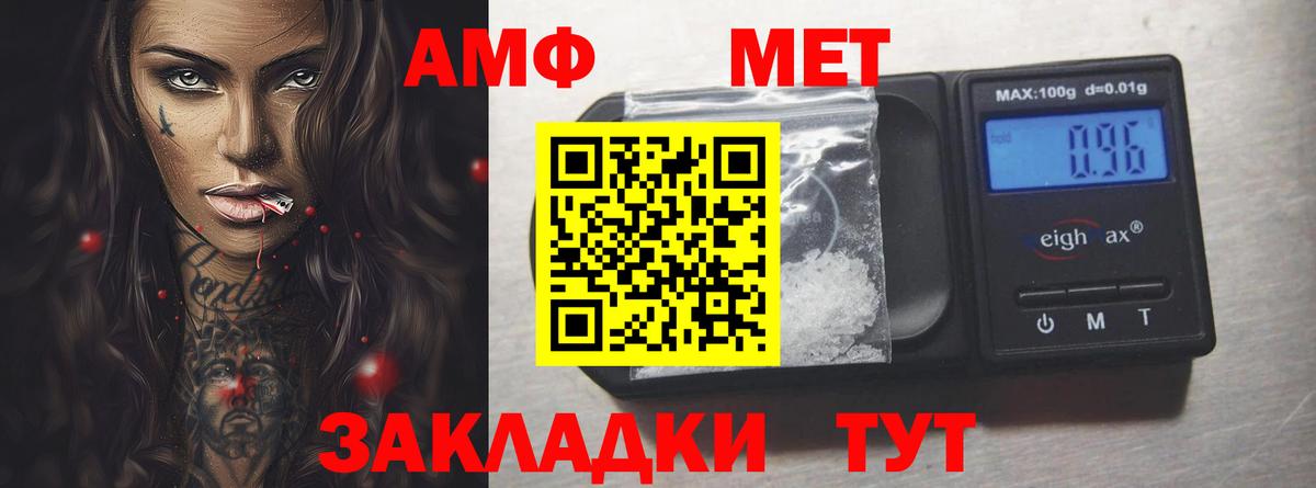 АМФ  АМФ Premium  Амфетамин  Татарск  Вход с VPN 