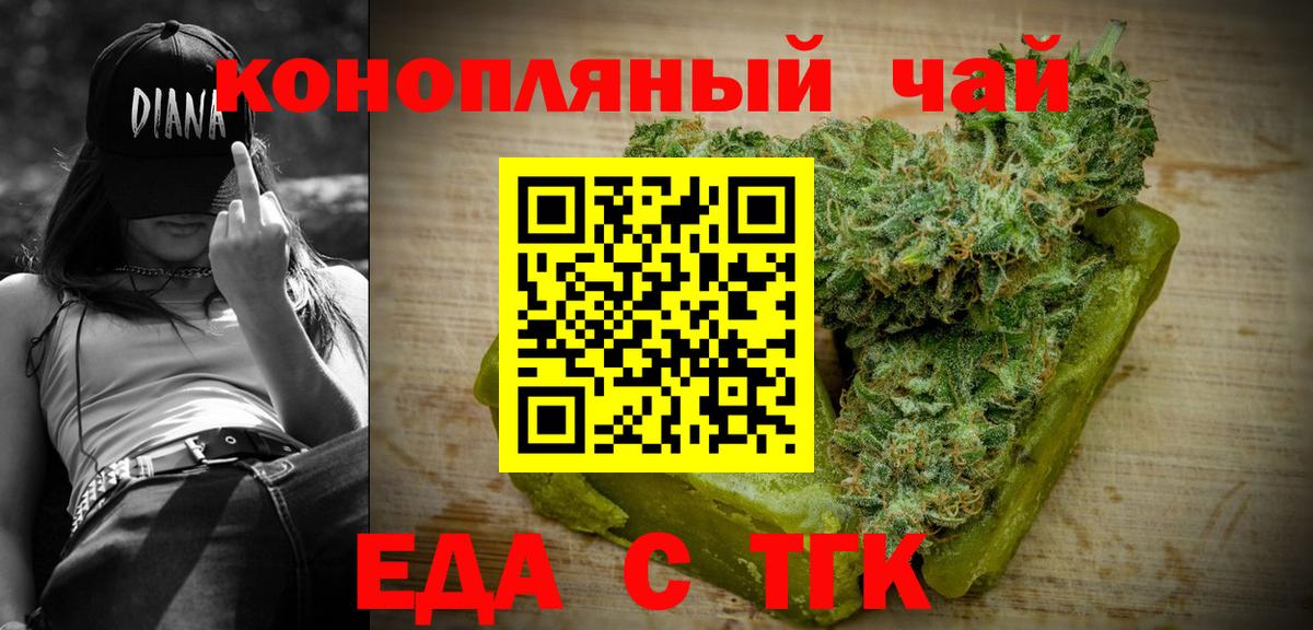 Canna-Cookies марихуана Татарск