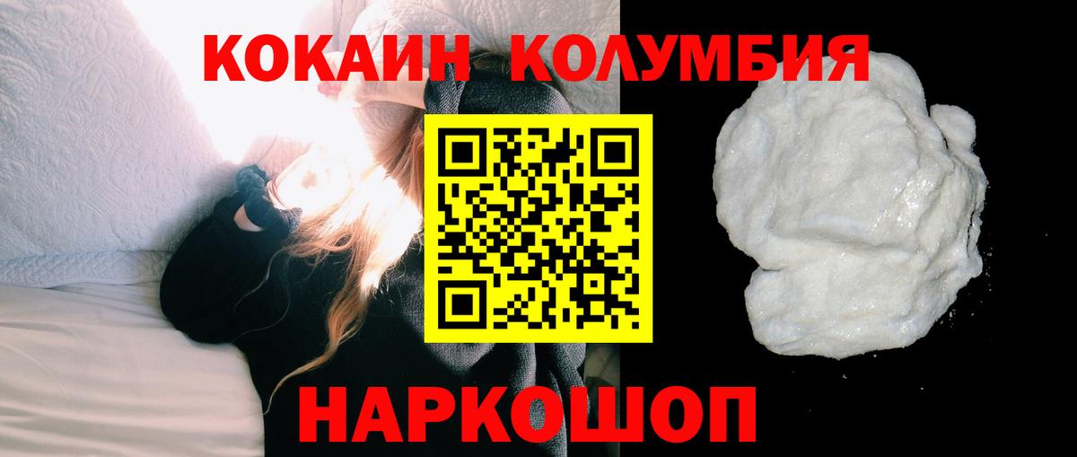 Кокаин Перу Татарск