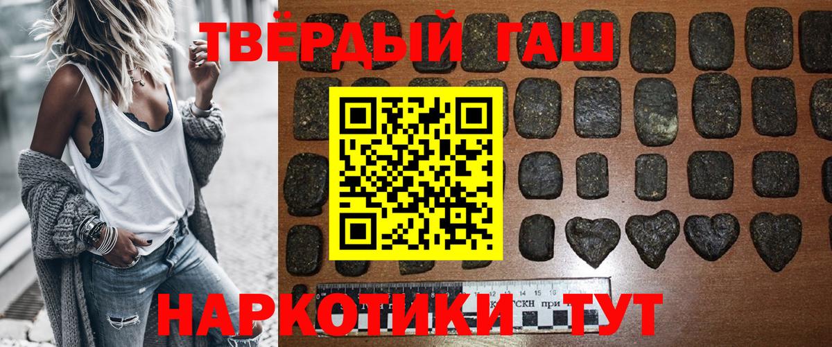 Татарск  ГАШИШ убойный  ГАШИШ  ГАШ hashish  Вход с VPN 