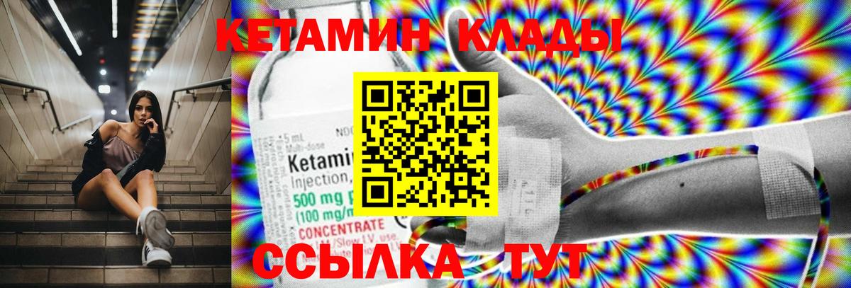КЕТАМИН VHQ  Кетамин ketamine  Вход с VPN  Татарск 