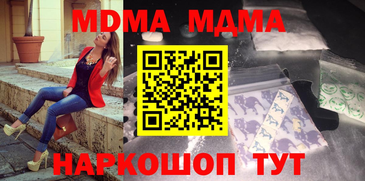 МДМА кристаллы  Вход с VPN  Татарск  МДМА  MDMA молли 