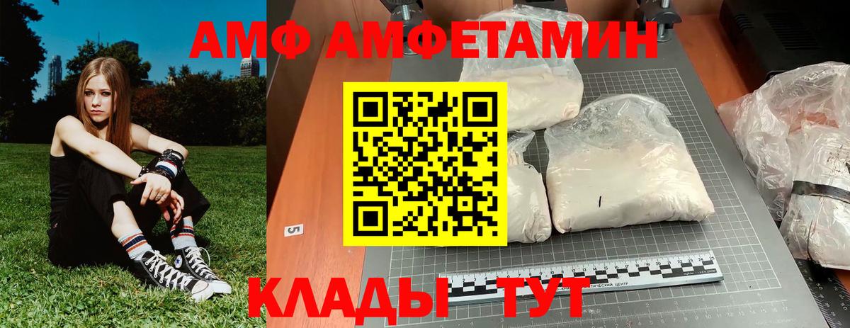 МЕТАМФЕТАМИН винт Татарск