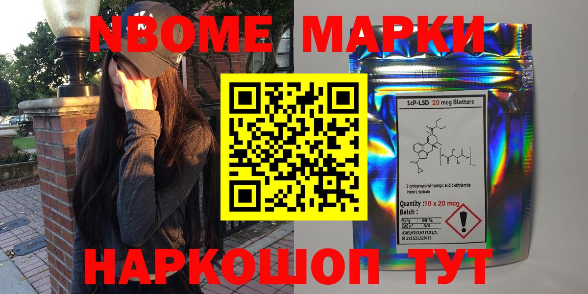 Татарск  Марки 25I-NBOMe 1,8мг  Вход с VPN 
